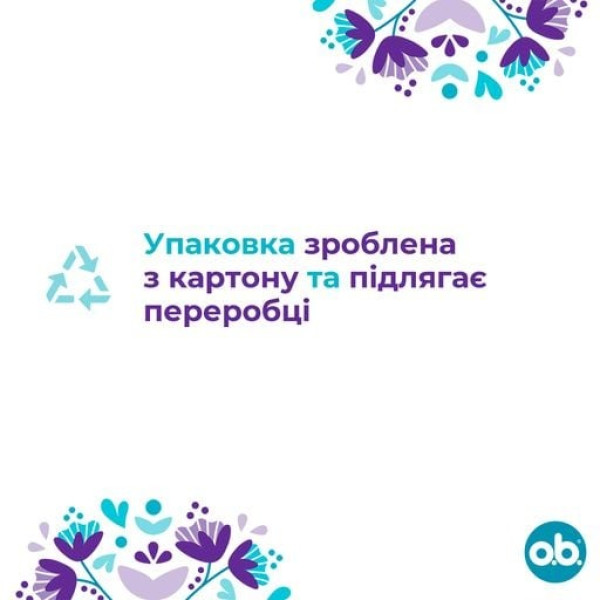 Фото - Тампони гігієнічні o.b. ExtraDefence Super+Comfort 16 шт. (3574661626079)
