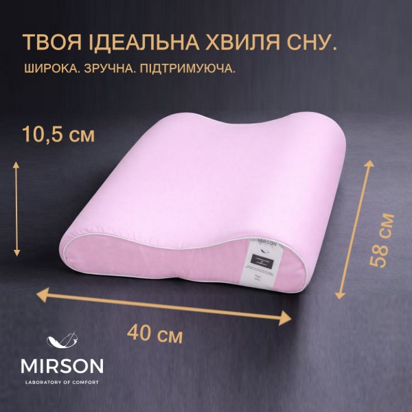 Фото - Подушка ортопедическая MirSon №4258 Delicate Satin 00199 Laura 58х40х10.5 см (2200006424789)