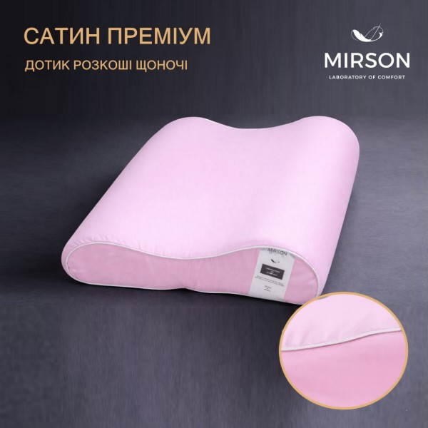 Фото - Подушка ортопедическая MirSon №4258 Delicate Satin 00199 Laura 58х40х10.5 см (2200006424789)