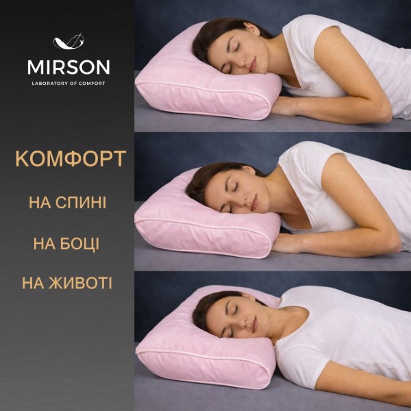 Фото - Подушка ортопедическая MirSon №4258 Delicate Satin 00199 Laura 58х40х10.5 см (2200006424789)