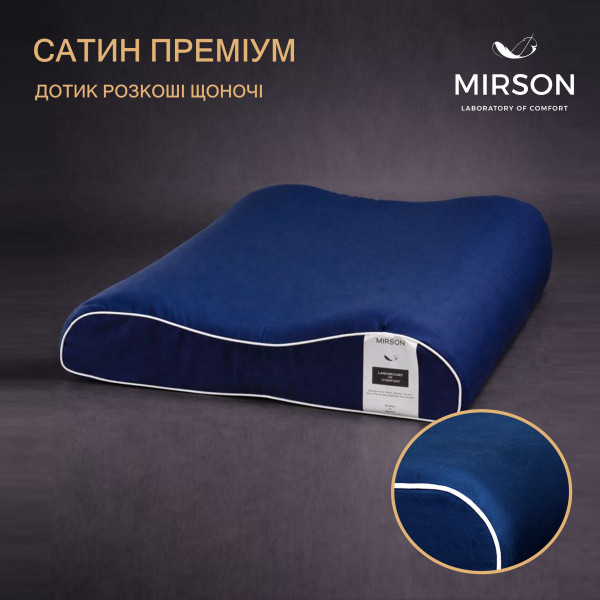 Фото - Подушка ортопедична MirSon №4261 Delicate Satin 4052 Ocean 58х40х10.5 см (2200006424826)