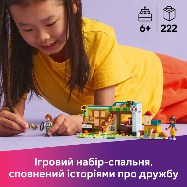 Фото - Конструктор LEGO Friends Комната Отом (42646)