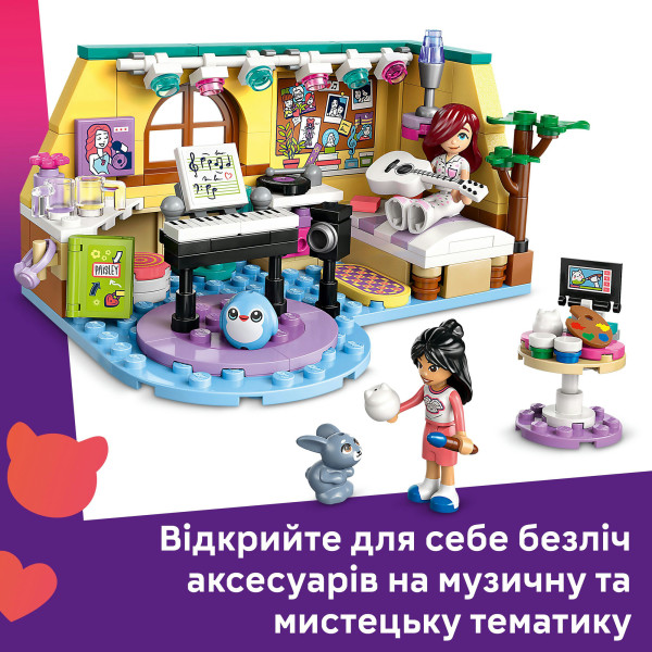 Фото - Конструктор LEGO Friends Кімната Пейслі (42647)