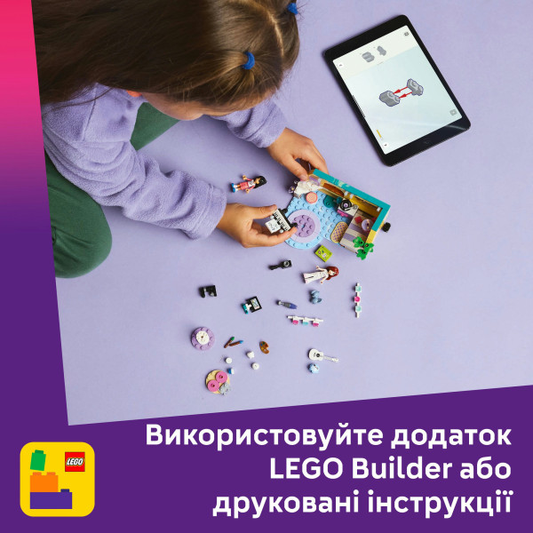 Фото - Конструктор LEGO Friends Кімната Пейслі (42647)
