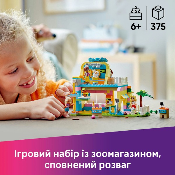 Фото - Конструктор LEGO Friends Магазин аксессуаров для домашних любимцев (42650)