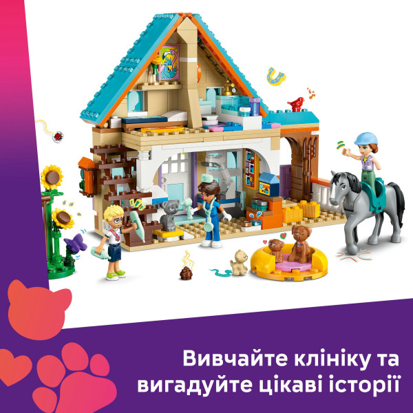 Фото - Конструктор LEGO Friends Ветеринарная клиника для лошадей и домашних питомцев (42651)