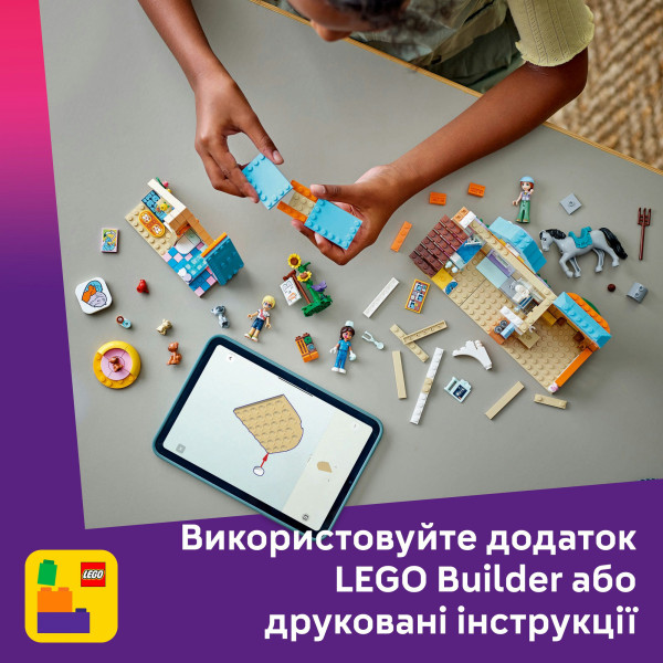 Фото - Конструктор LEGO Friends Ветеринарная клиника для лошадей и домашних питомцев (42651)