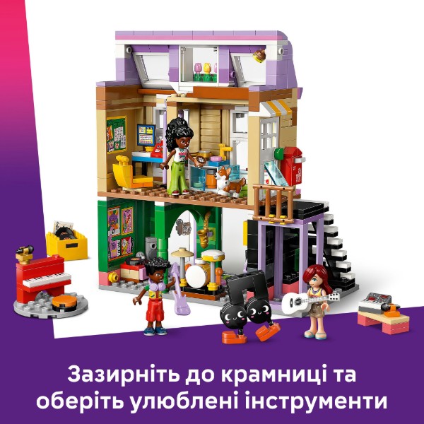 Фото - Конструктор LEGO Friends Музична крамниця і квартира (42653)