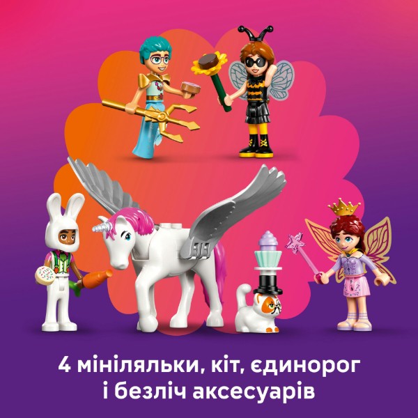 Фото - Конструктор LEGO Friends Костюмована вечірка з єдинорогом і феєю (42661)
