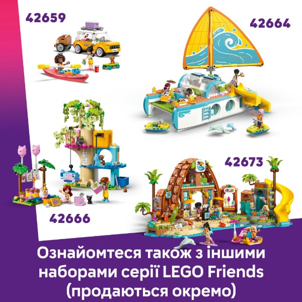 Фото - Конструктор LEGO Friends Костюмована вечірка з єдинорогом і феєю (42661)