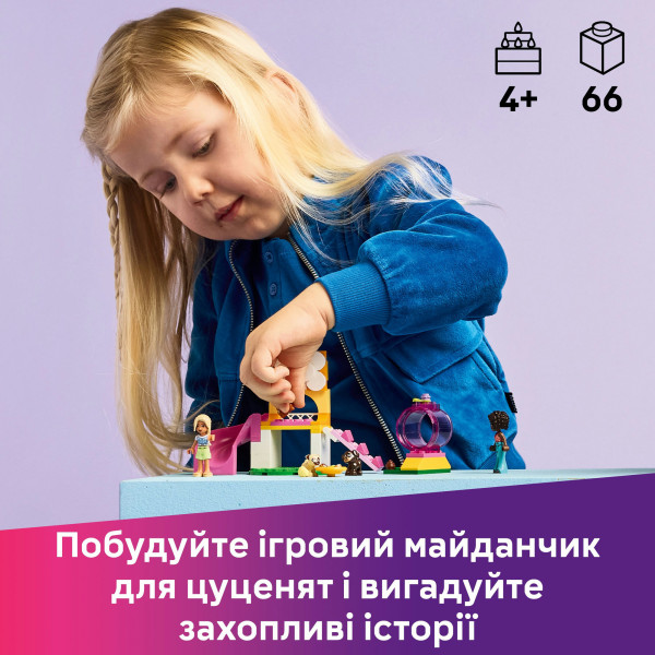 Фото - Конструктор LEGO Friends Ігровий майданчик для цуценят (42665)
