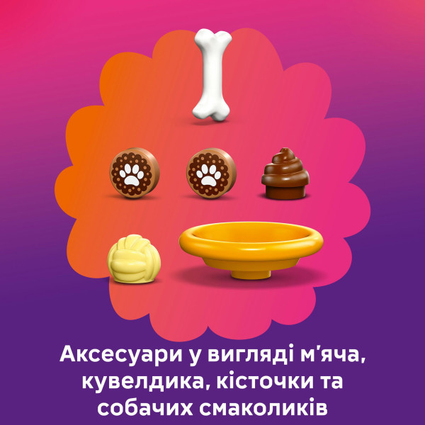 Фото - Конструктор LEGO Friends Ігровий майданчик для цуценят (42665)