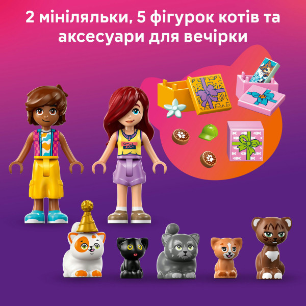 Фото - Конструктор LEGO Friends День народження кота і будинок на дереві (42666)