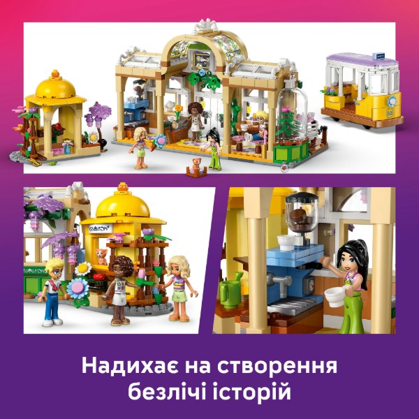 Фото - Конструктор LEGO Friends Кавʼярня з рослинами і квіткова крамниця (42671)