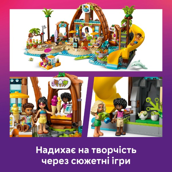 Фото - Конструктор LEGO Friends Пляжний курорт для сімейного відпочинку (42673)
