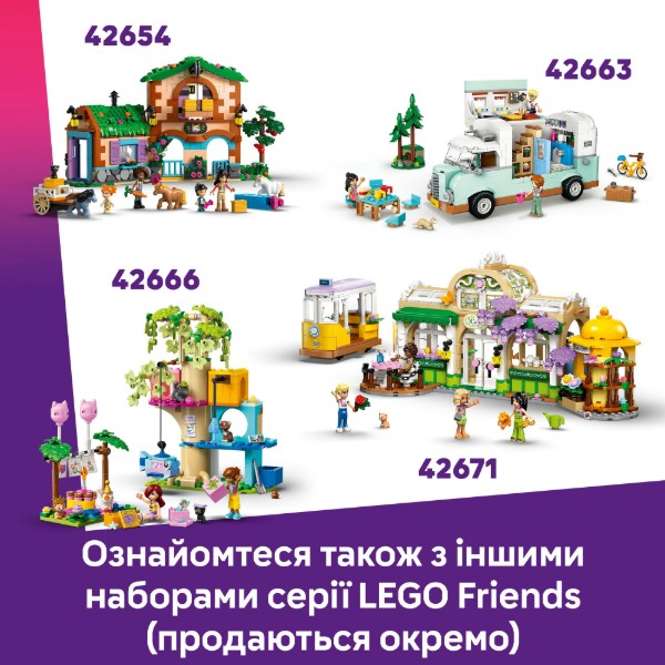 Фото - Конструктор LEGO Friends Пляжний курорт для сімейного відпочинку (42673)