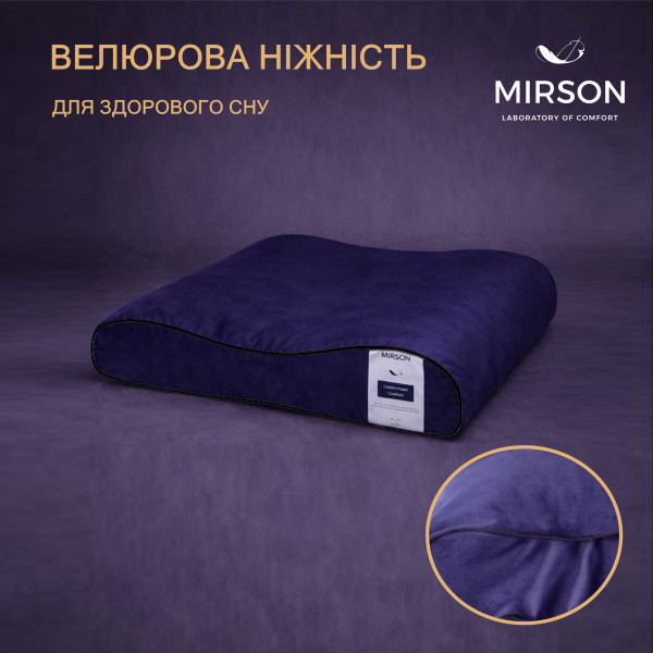 Фото - Подушка ортопедическая MirSon №4278 28-0006 Navy blue Velvet (2200006424994)