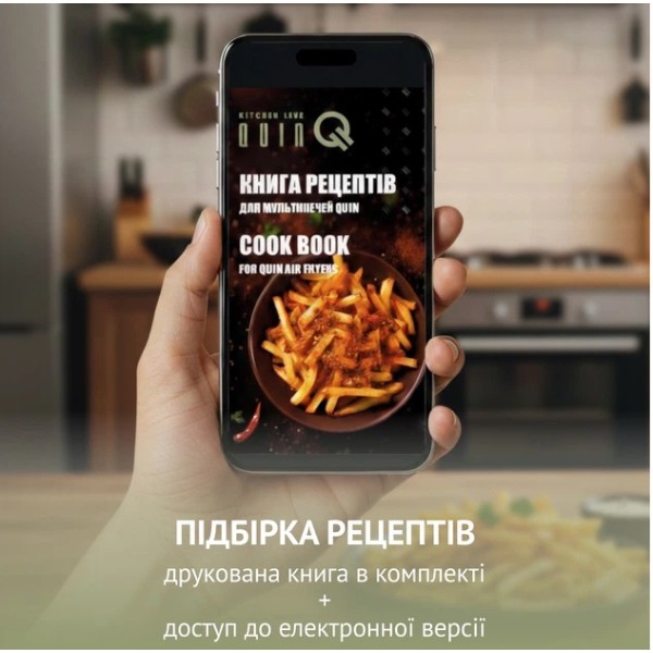 Фото - Мультипечь QUIN Air Fryer Dual Zone (YJ-1105A)