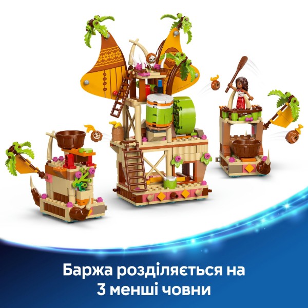 Фото - Конструктор LEGO Disney Princess Баржа Какамора (43258)