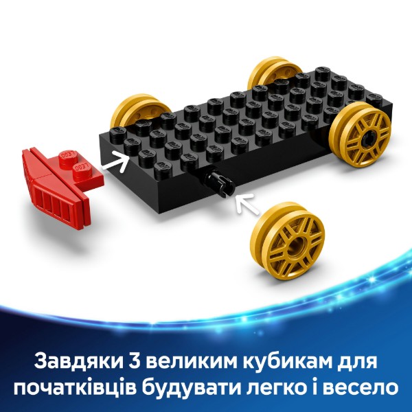 Фото - Конструктор LEGO Disney Pixar Святкування з Історії Іграшок: потяг і авто для перегонів (43264)