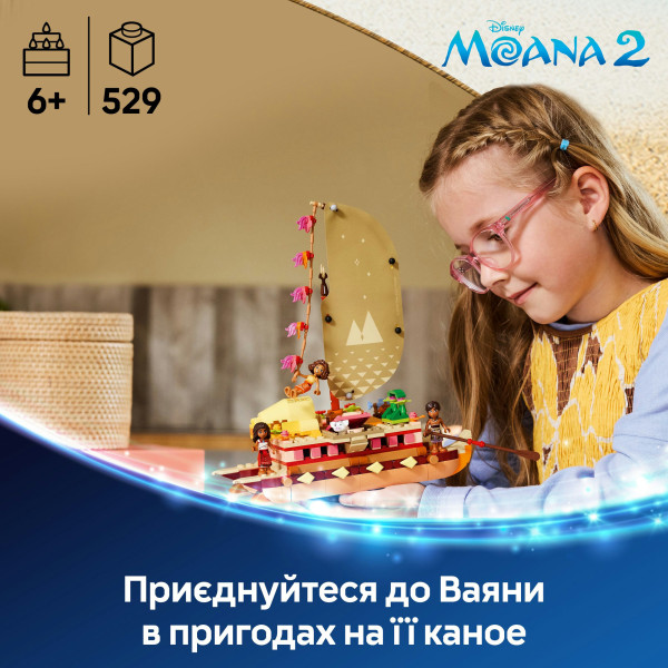 Фото - Конструктор LEGO │Disney Princess Пригодницьке каное Ваяни (43270)