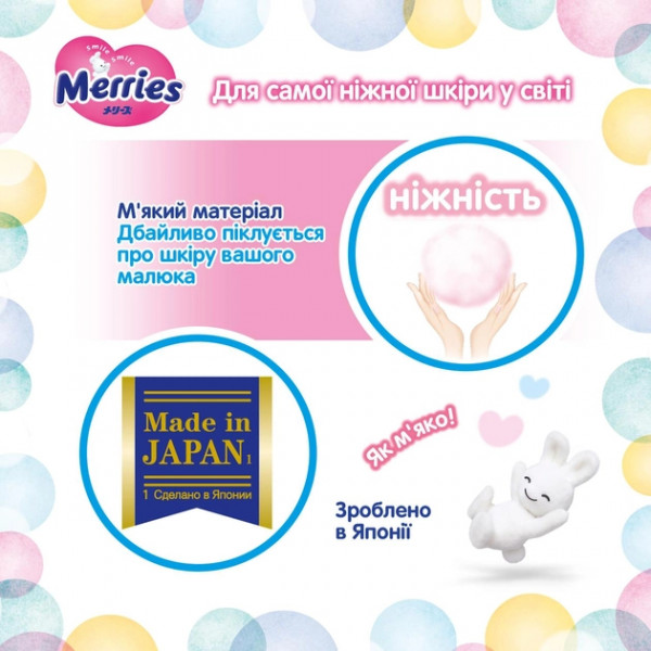 Фото - Одноразові підгузки MERRIES Розмір S (4-8 кг.), 70 шт. (438599)