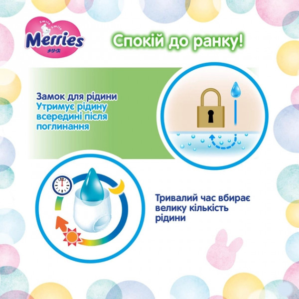 Фото - Одноразові підгузки MERRIES Розмір S (4-8 кг.), 70 шт. (438599)