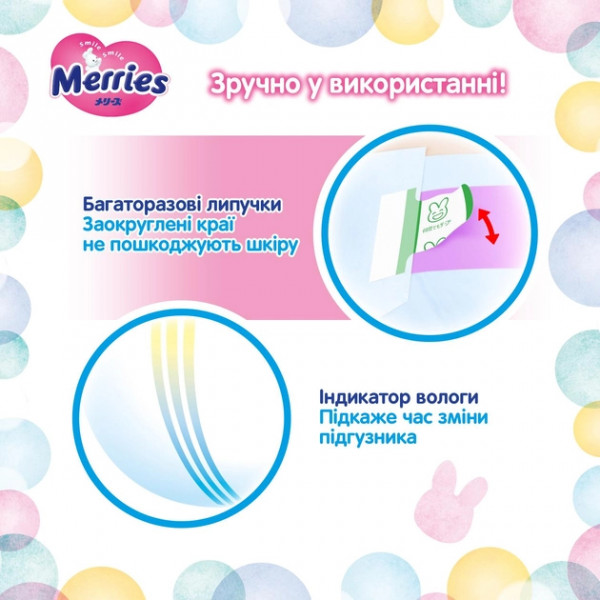 Фото - Одноразові підгузки MERRIES Розмір S (4-8 кг.), 70 шт. (438599)
