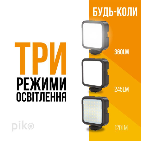Фото - Набір для блогера Piko Vlogging Kit PVK-02LM (1283126515095)