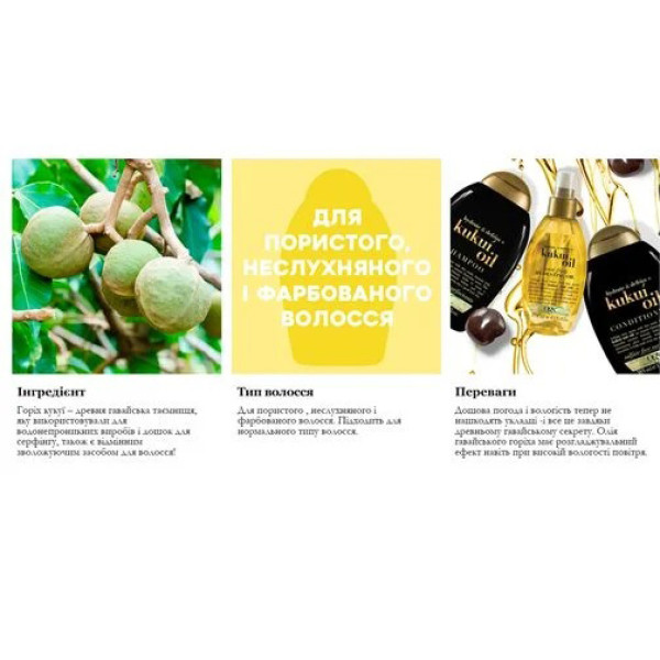 Фото - Бальзам для волосся OGX для зволоження і гладкості волосся з олією гавайського горіха 385 мл (0022796974228)