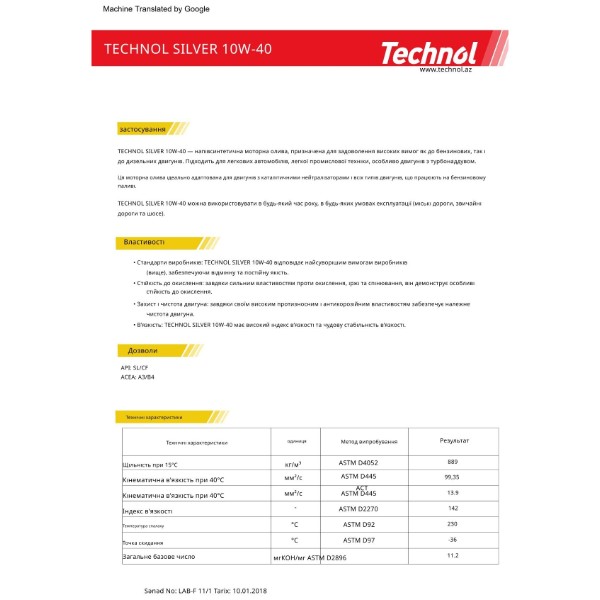 Фото - Масло для авто Technol Silver 10W-40 (TL90816)