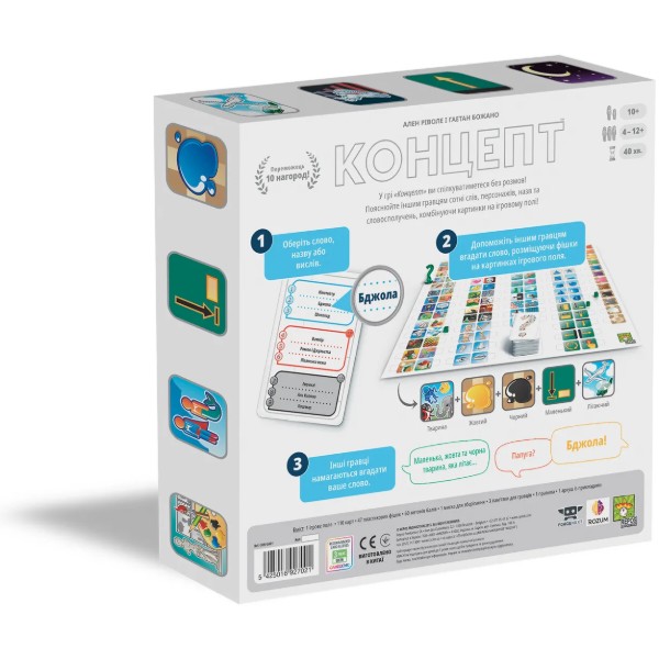 Фото - Настольная игра (8+) Rozum Концепт (R001UA)