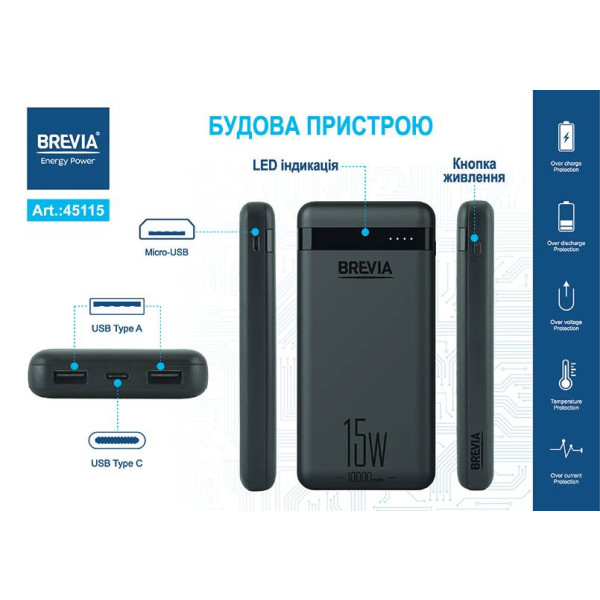 Фото - Батарея мобільна Brevia 10000mAh 15W (45115)