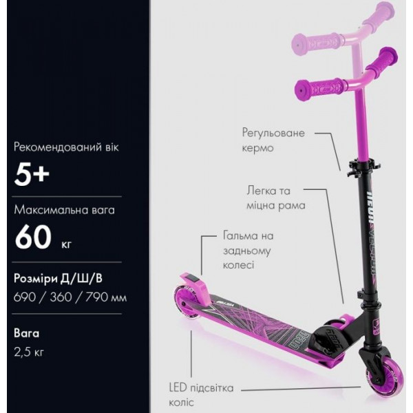 Фото - Двоколісний самокат Neon Vector Рожевий (NT05P2)