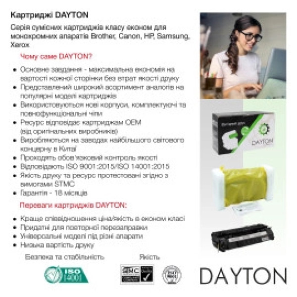 Фото - Картридж для лазерных принтеров/МФУ Dayton HP CB435A (35A)/CB436A (36A)/CE285A (85A), Canon 712/713/725 для LJ P1005/P1505 MF-3010 (DN-HP-NT435)