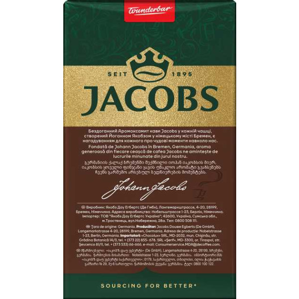 Фото - Кофе молотый Jacobs Kraftig 250 г