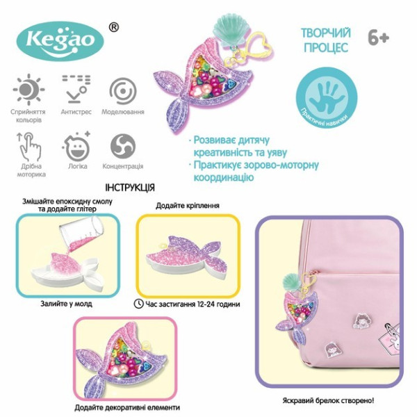 Фото - Набір для виготовлення прикрас KeGao Епоксидна смола DIY Crystal Clue Магічні звірята (708B)