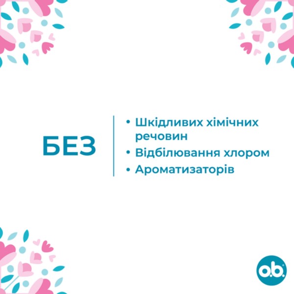 Фото - Тампони гігієнічні o.b. Original Super 16 шт. (3574661350141)
