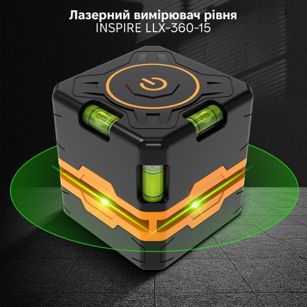 Фото - Рівень лазерний INSPIRE LLX-360-15