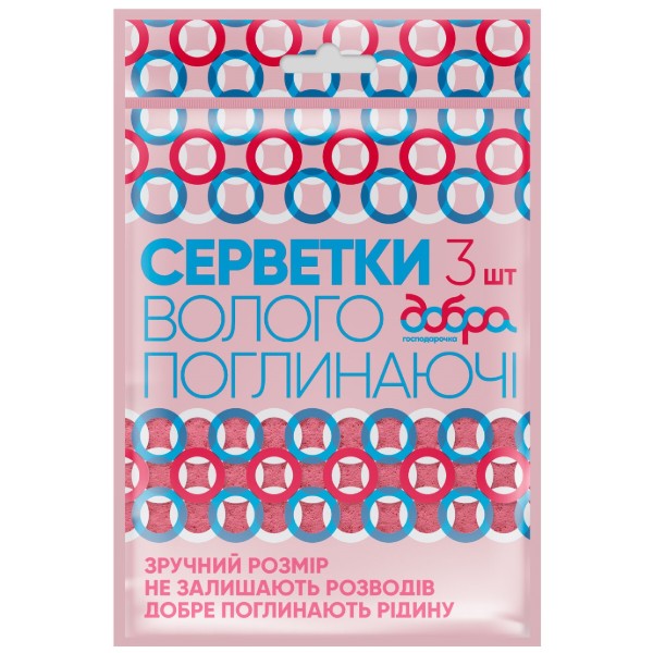 Фото - Серветка побутова Добра господарочка вологопоглинаючі 3 шт. (4820086520201)