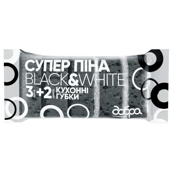 Фото - Набір губок поролонових для миття посуду Добра господарочка B&W Супер Піна 5 шт. (4820086522113)
