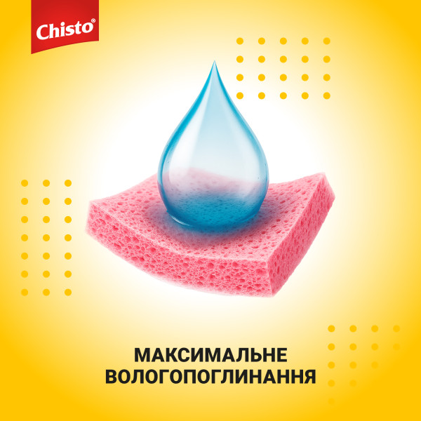 Фото - Губка для миття посуду целюлозна Chisto 2 шт. (4820204701826)