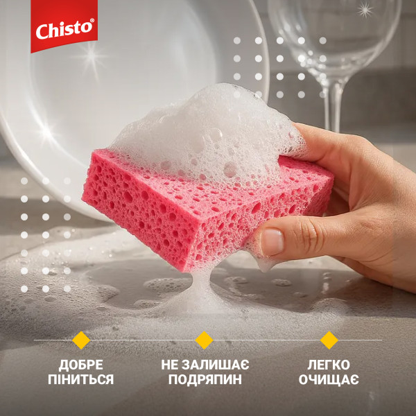 Фото - Губка для миття посуду целюлозна Chisto 2 шт. (4820204701826)