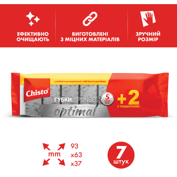 Фото - Губка для миття посуду поліуретанова Chisto OPTIMAL 7 шт. (4820204702625)