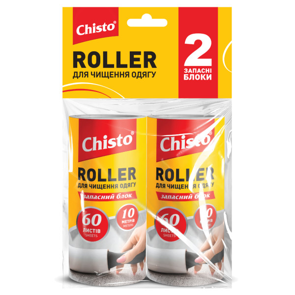 Фото - Запаска до валика для чистки одягу Chisto RoLLer 2 шт. (4820204702731)