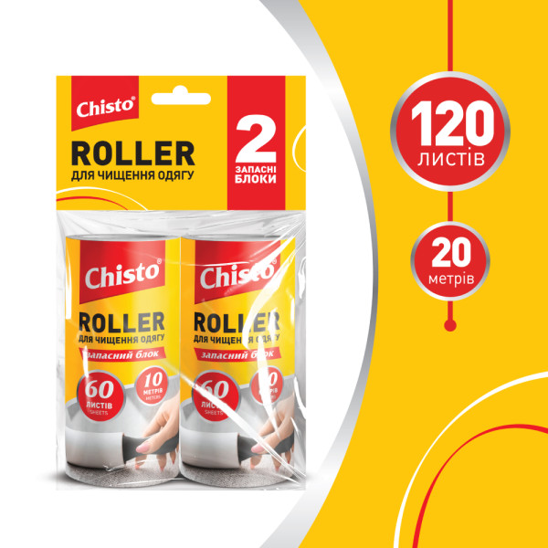 Фото - Запаска до валика для чистки одягу Chisto RoLLer 2 шт. (4820204702731)