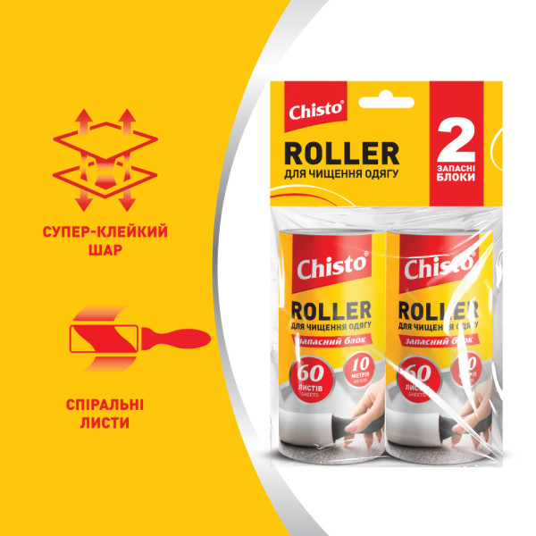 Фото - Запаска до валика для чистки одягу Chisto RoLLer 2 шт. (4820204702731)