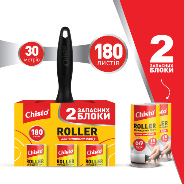 Фото - Валик для чищення одягу Chisto RoLLer + 2 шт. запасний блок  (4820204702748)