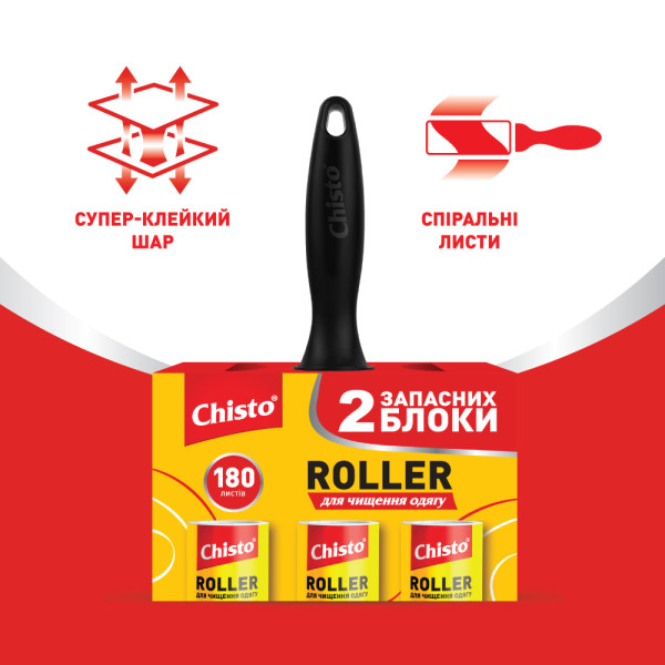 Фото - Валик для чищення одягу Chisto RoLLer + 2 шт. запасний блок  (4820204702748)