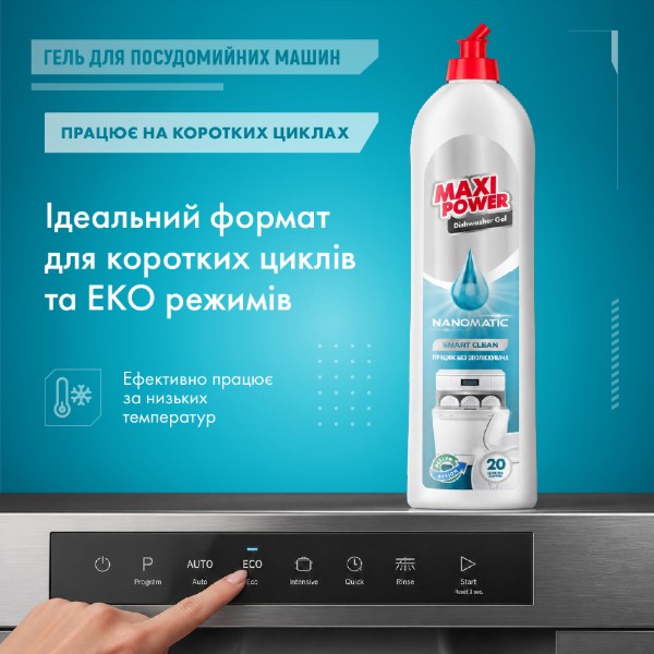 Фото - Гель для посудомийної машини Maxi Power Nanomatic 500 мл (4820204703417)